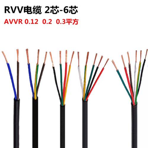 株洲RVV电缆，护套线